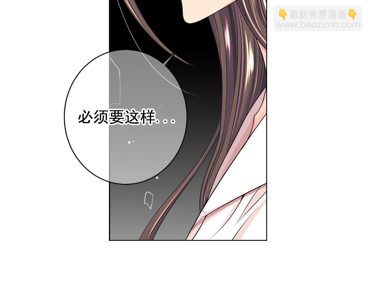 🍟名花无草——《名花有草》续篇 第5话 我想去 第12页