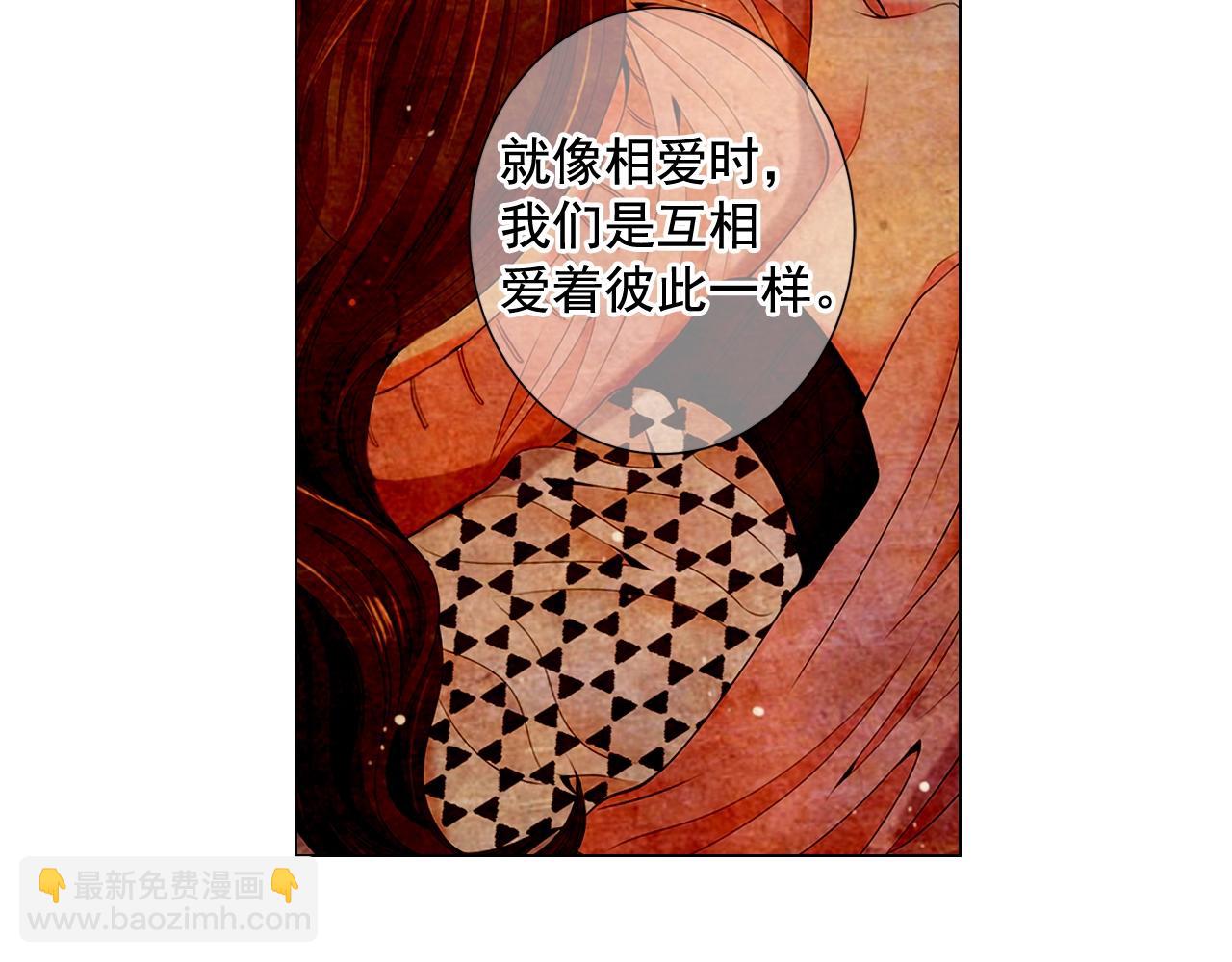 🍟名花无草——《名花有草》续篇 第5话 我想去 第14页
