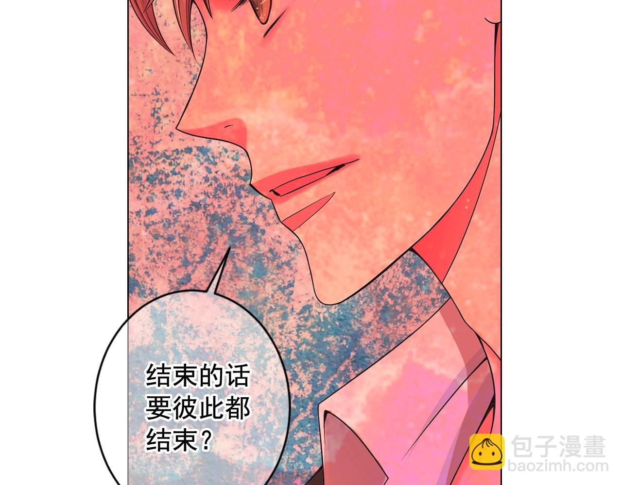🍟名花无草——《名花有草》续篇 第5话 我想去 第28页