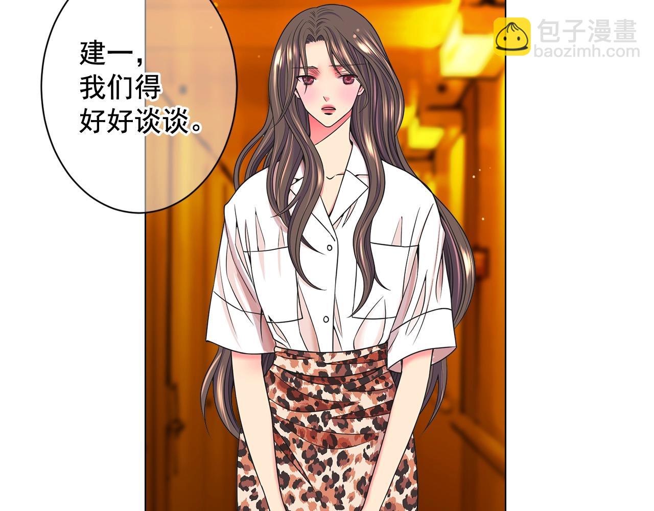 🍟名花无草——《名花有草》续篇 第5话 我想去 第3页