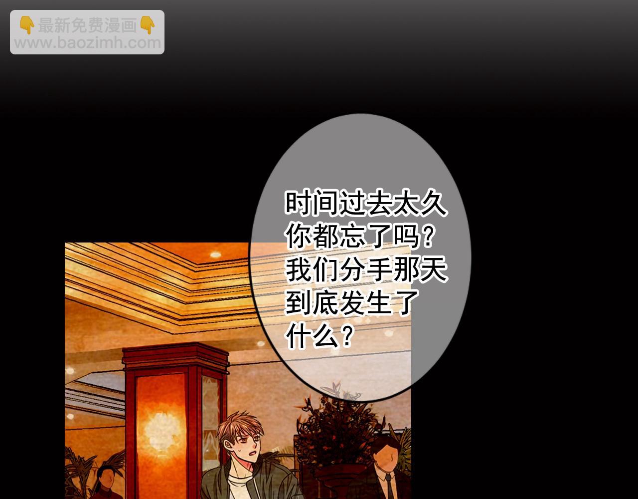 🍟名花无草——《名花有草》续篇 第5话 我想去 第30页