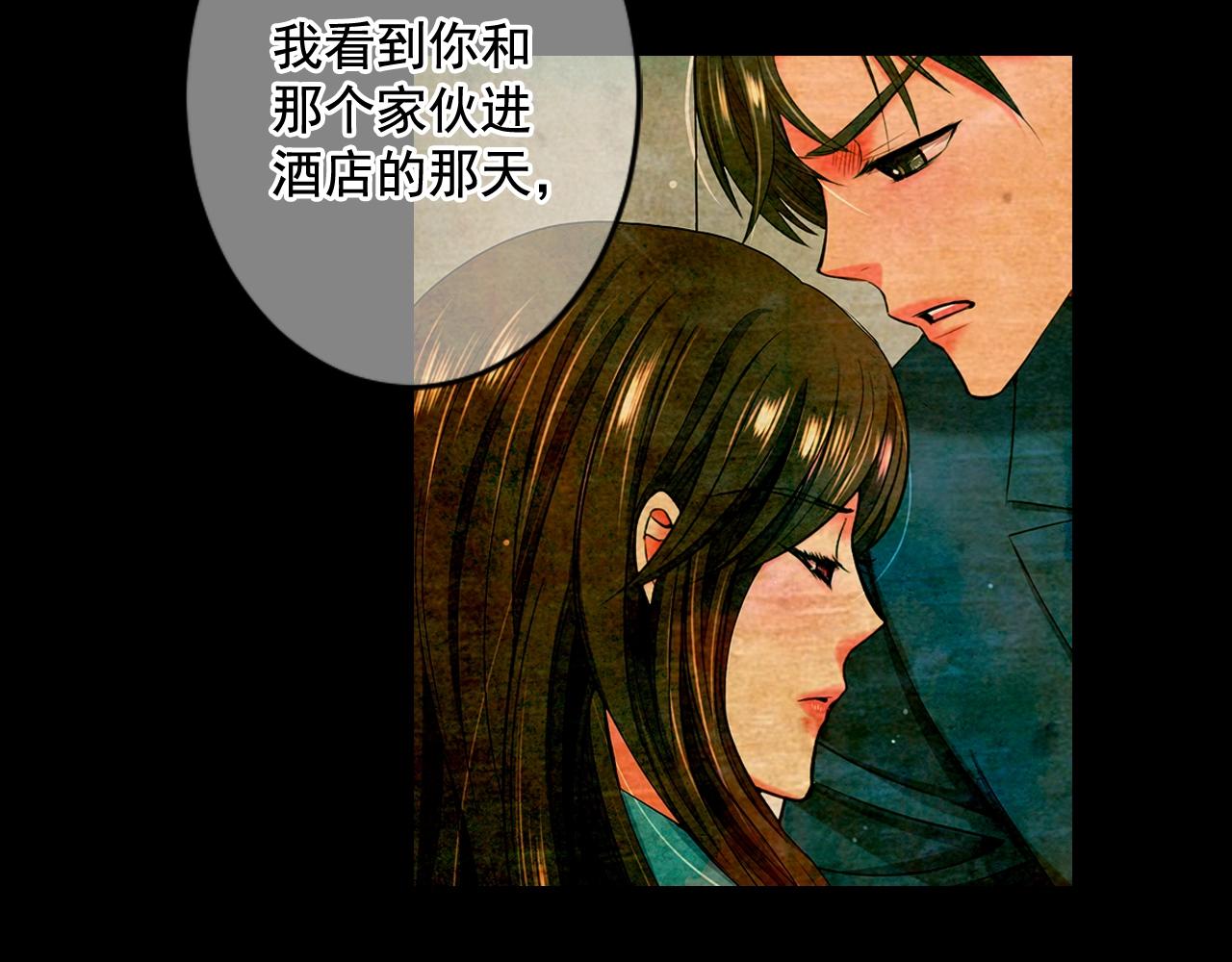 🍟名花无草——《名花有草》续篇 第5话 我想去 第32页