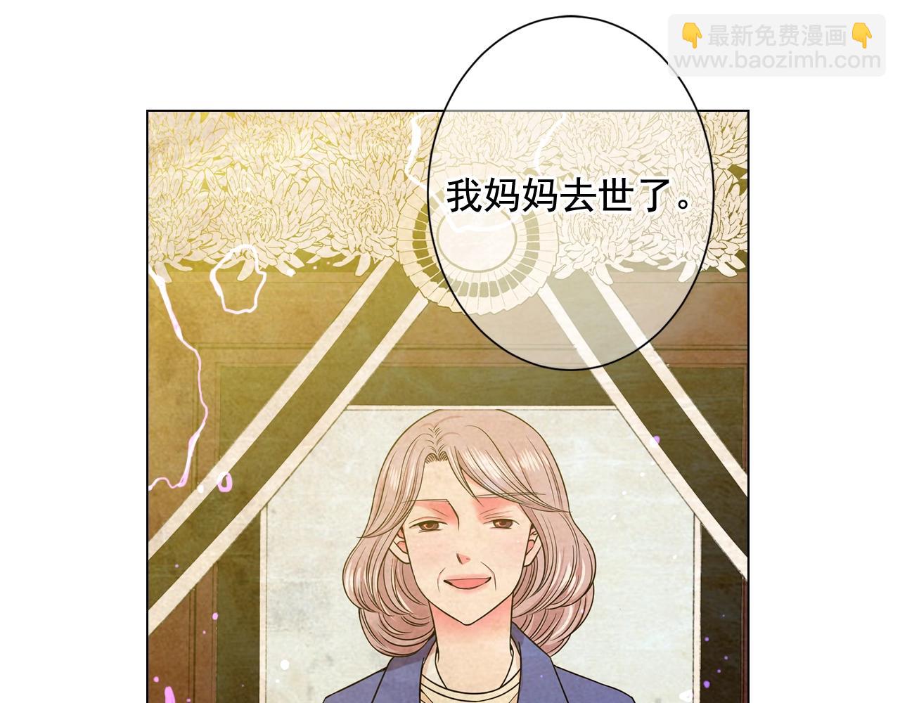 🍟名花无草——《名花有草》续篇 第5话 我想去 第34页