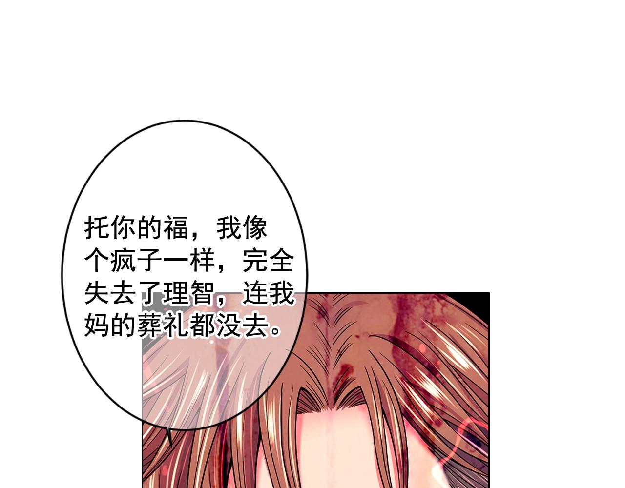 🍟名花无草——《名花有草》续篇 第5话 我想去 第36页