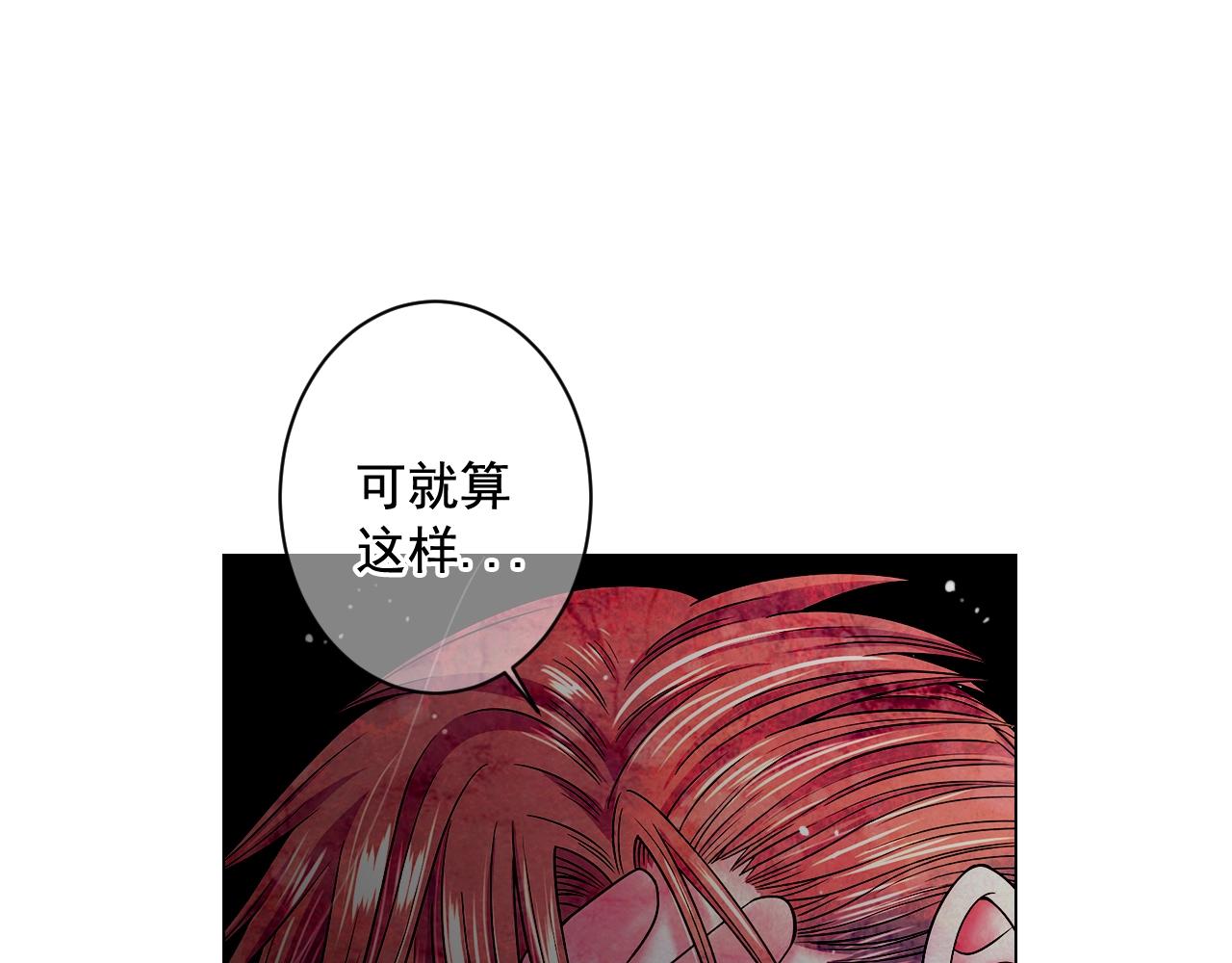 🍟名花无草——《名花有草》续篇 第5话 我想去 第41页