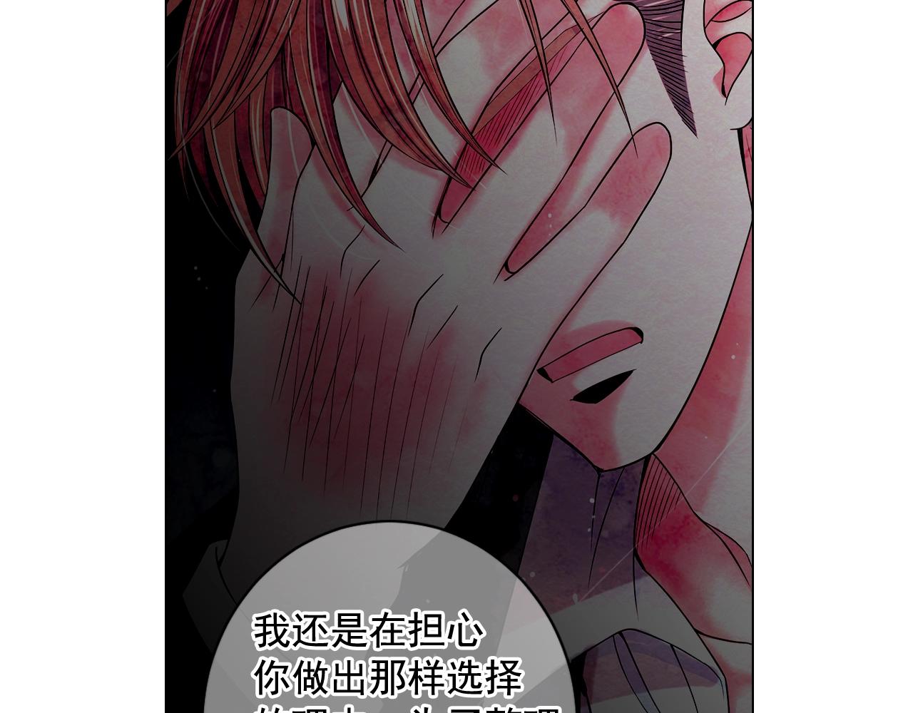 🍟名花无草——《名花有草》续篇 第5话 我想去 第42页