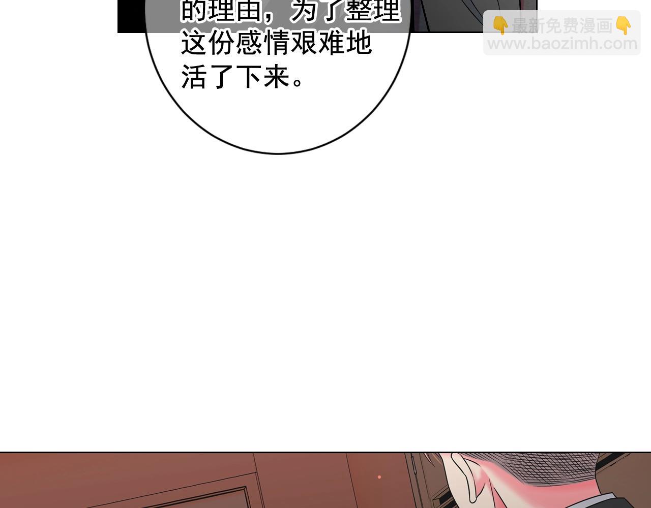 🍟名花无草——《名花有草》续篇 第5话 我想去 第43页