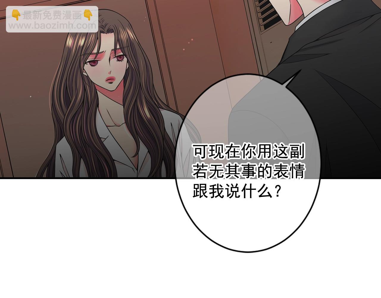 🍟名花无草——《名花有草》续篇 第5话 我想去 第44页