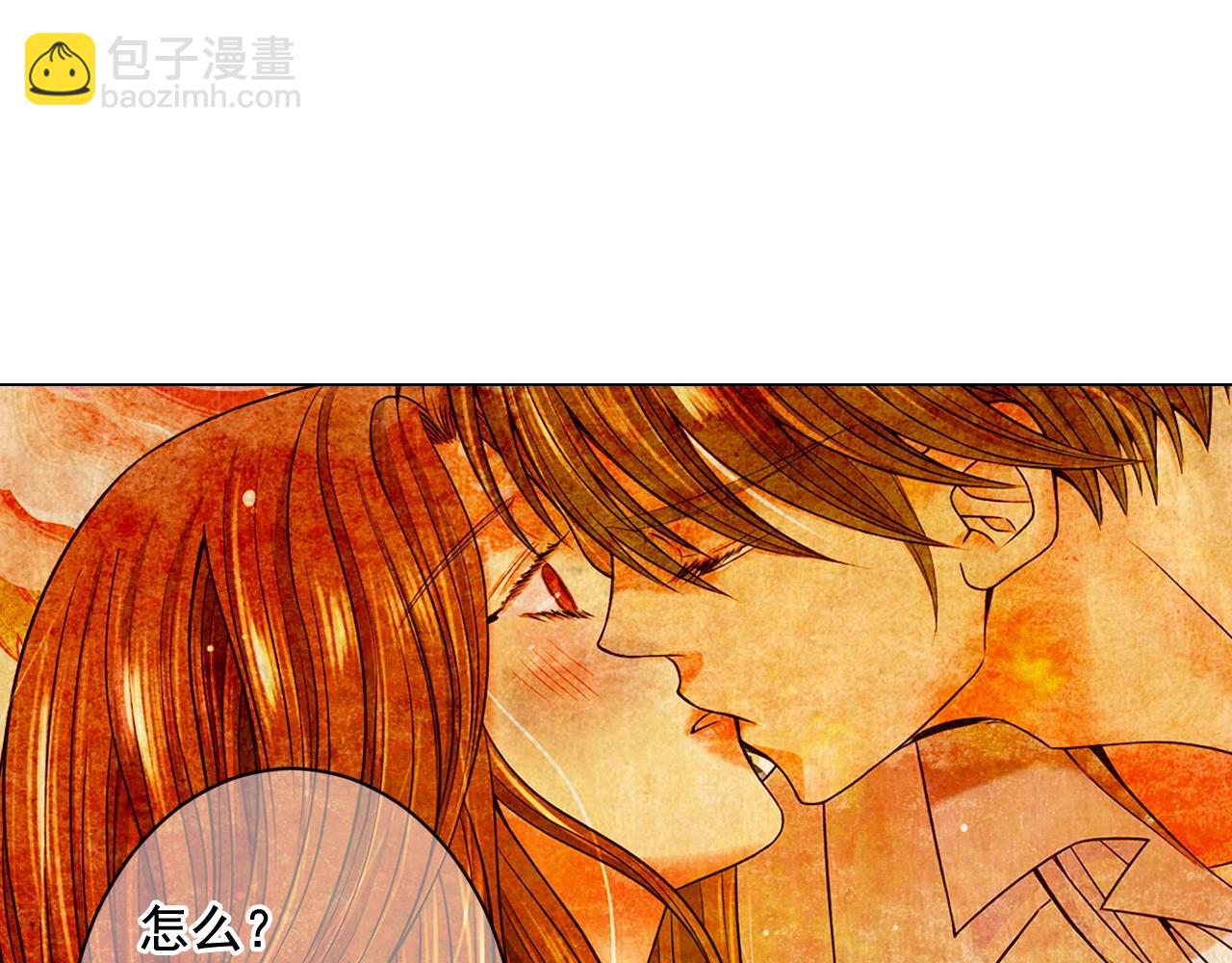 🍟名花无草——《名花有草》续篇 第5话 我想去 第45页