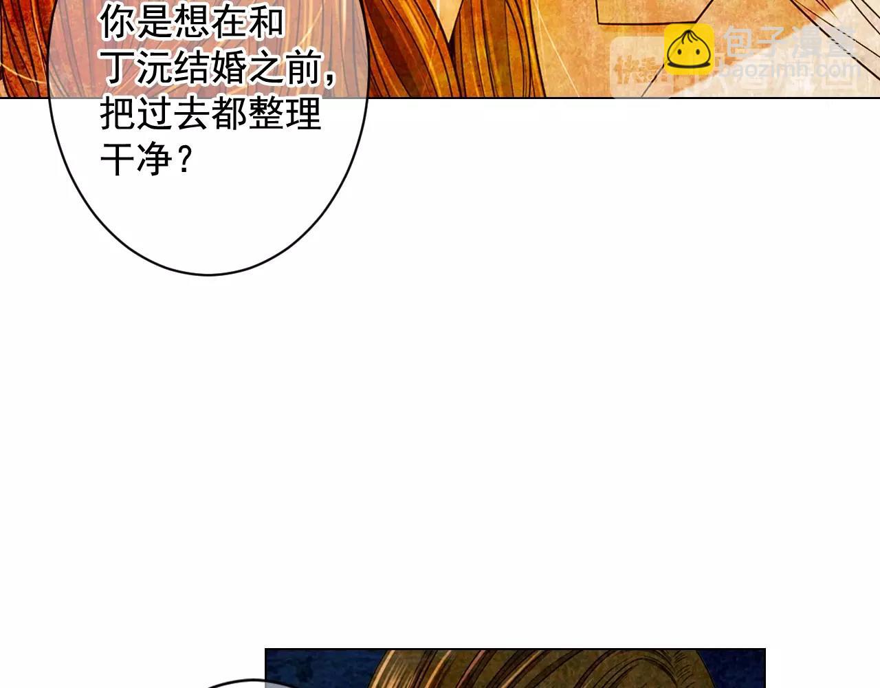 🍟名花无草——《名花有草》续篇 第5话 我想去 第46页