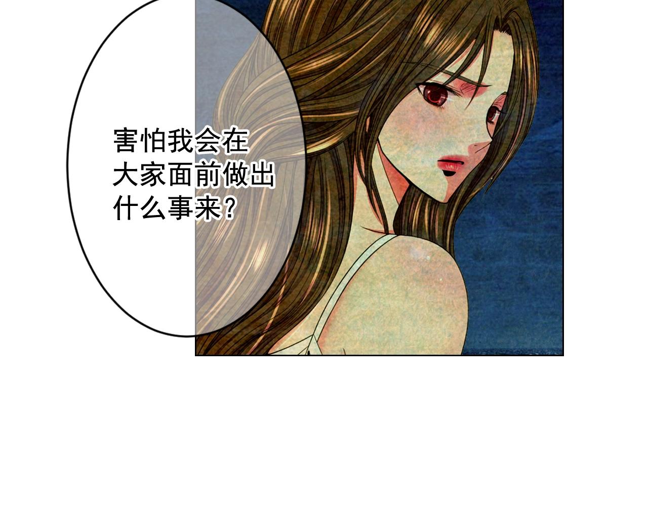 🍟名花无草——《名花有草》续篇 第5话 我想去 第47页