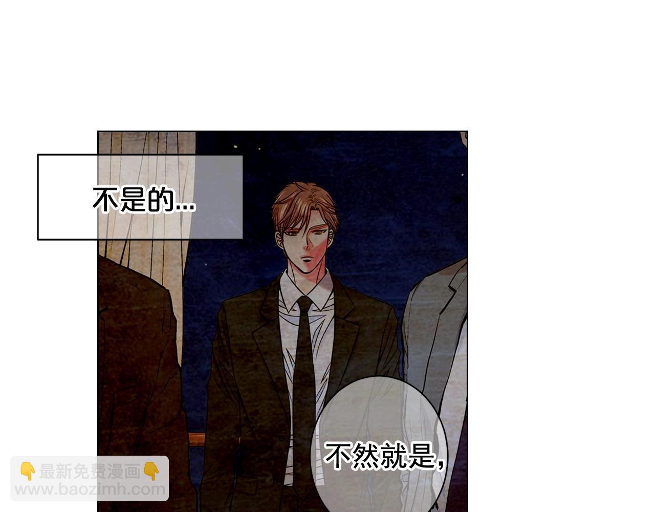 🍟名花无草——《名花有草》续篇 第5话 我想去 第48页