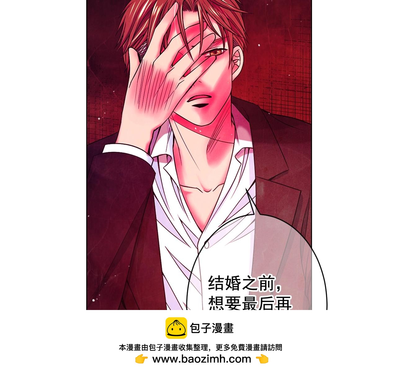🍟名花无草——《名花有草》续篇 第5话 我想去 第50页