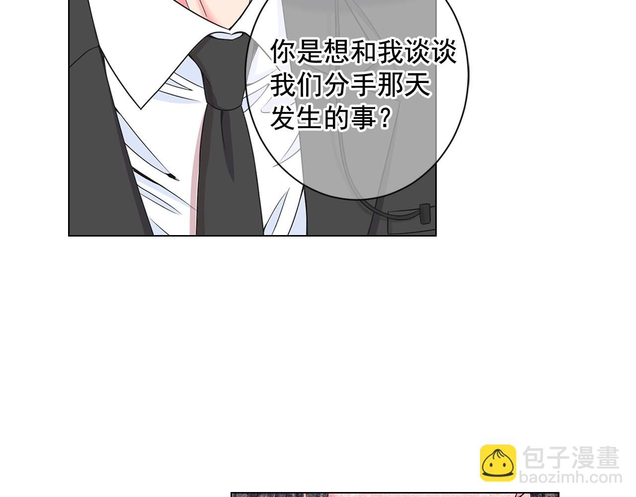 🍟名花无草——《名花有草》续篇 第5话 我想去 第6页