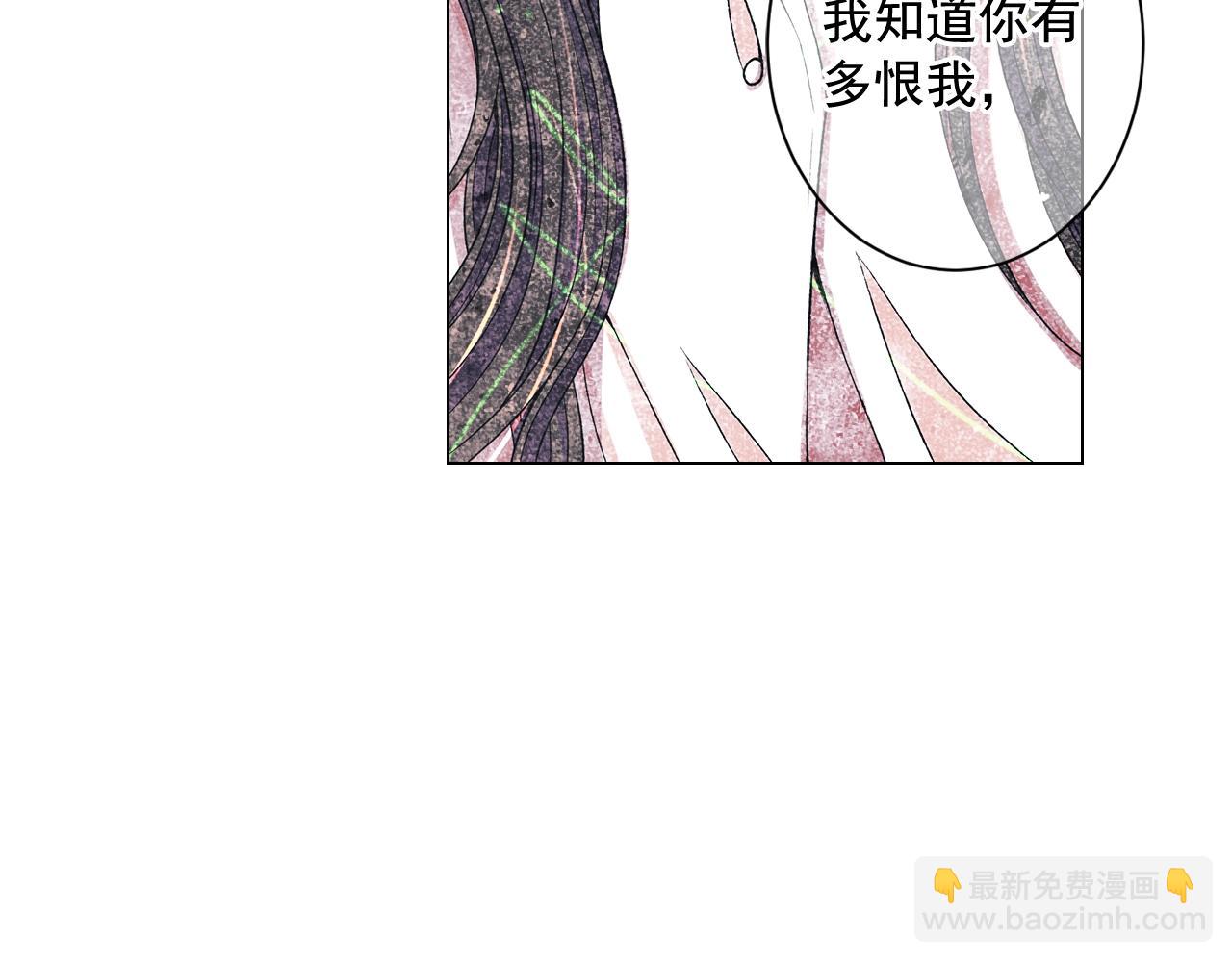 🍟名花无草——《名花有草》续篇 第5话 我想去 第8页