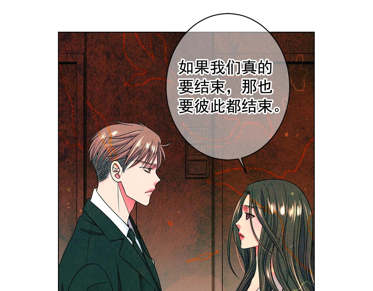 🍟名花无草——《名花有草》续篇 第5话 我想去 第9页