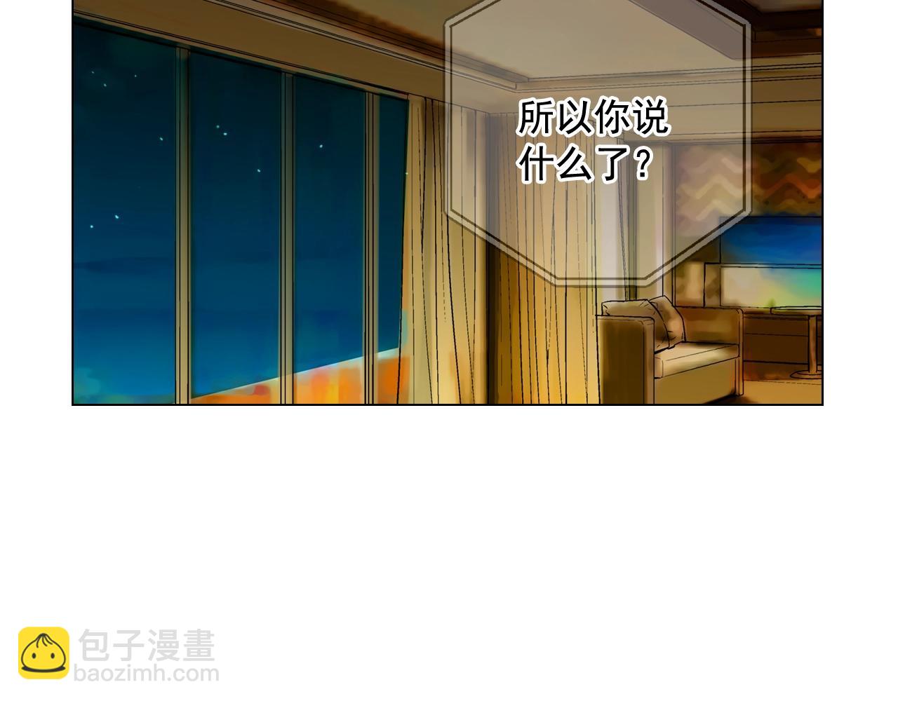 🍟名花无草——《名花有草》续篇 第7话 左右为难 第10页