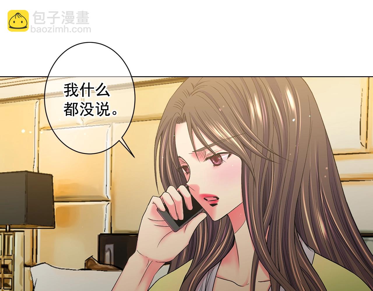 🍟名花无草——《名花有草》续篇 第7话 左右为难 第11页