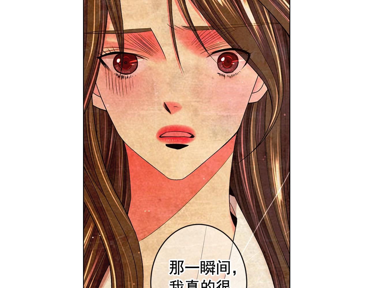 🍟名花无草——《名花有草》续篇 第7话 左右为难 第13页