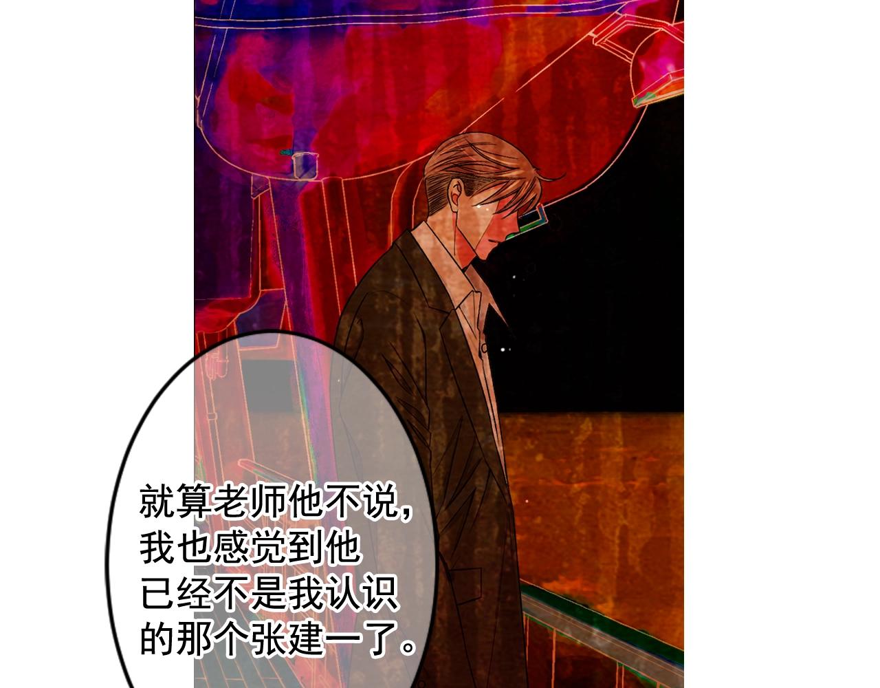 🍟名花无草——《名花有草》续篇 第7话 左右为难 第15页