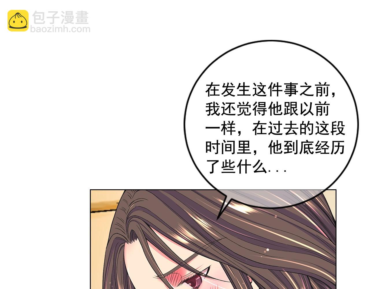 🍟名花无草——《名花有草》续篇 第7话 左右为难 第17页