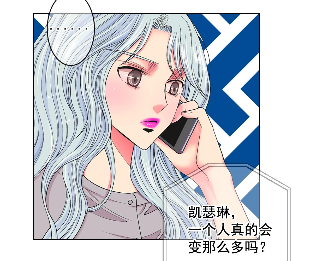 🍟名花无草——《名花有草》续篇 第7话 左右为难 第19页