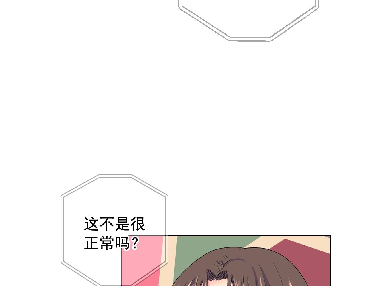 🍟名花无草——《名花有草》续篇 第7话 左右为难 第20页