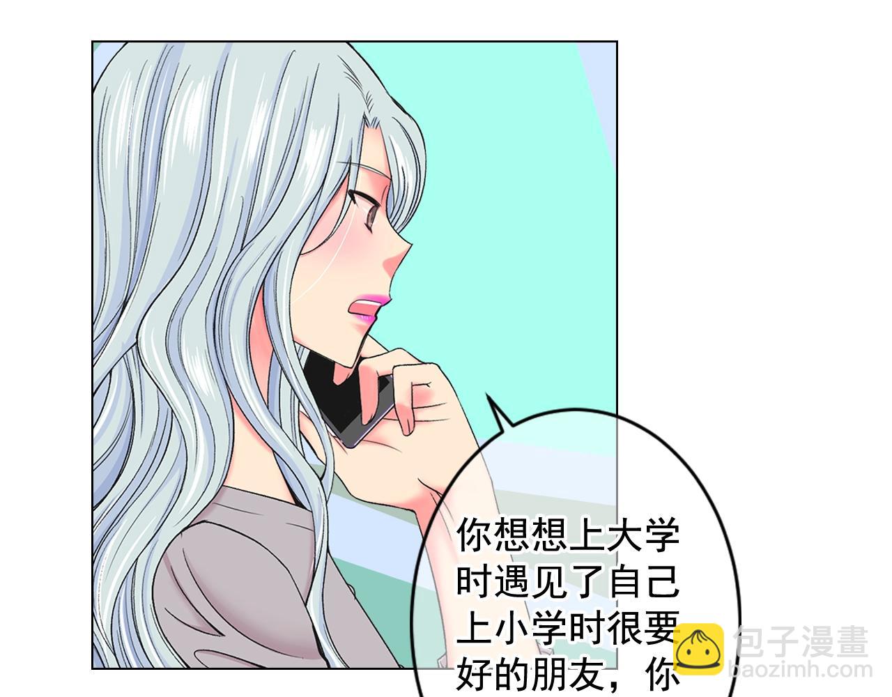 🍟名花无草——《名花有草》续篇 第7话 左右为难 第22页