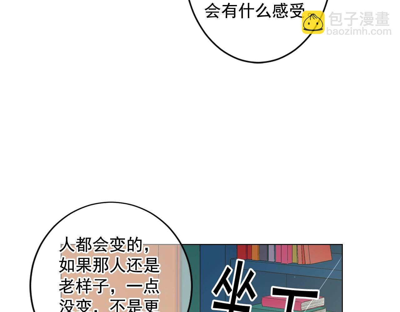 🍟名花无草——《名花有草》续篇 第7话 左右为难 第23页