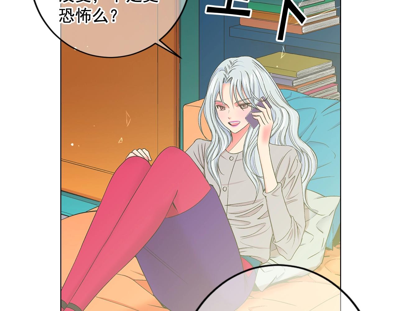 🍟名花无草——《名花有草》续篇 第7话 左右为难 第24页
