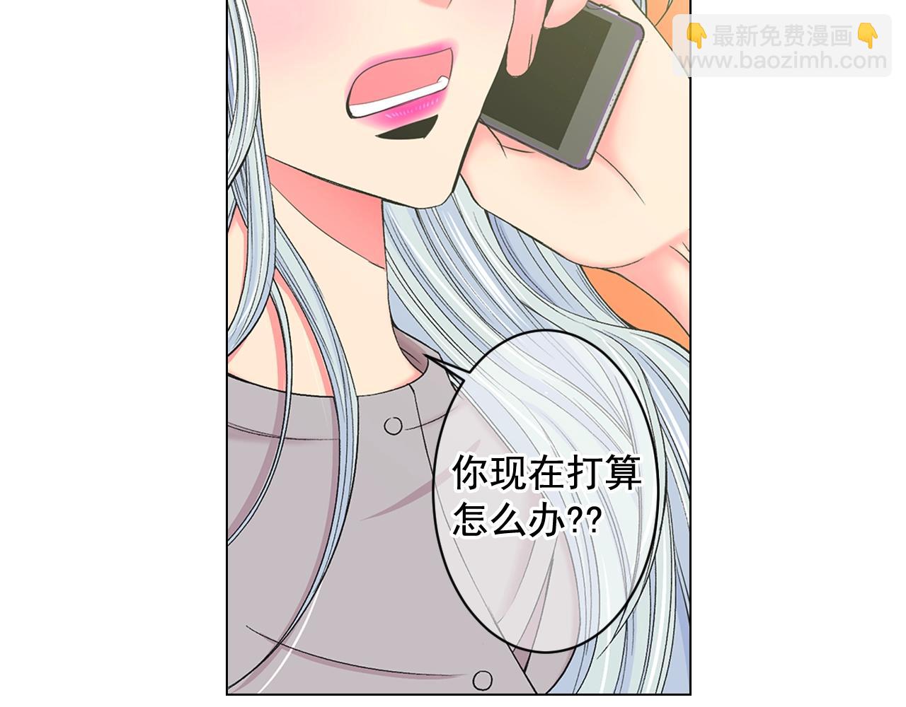 🍟名花无草——《名花有草》续篇 第7话 左右为难 第27页