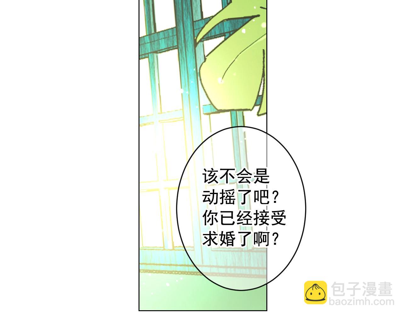 🍟名花无草——《名花有草》续篇 第7话 左右为难 第29页