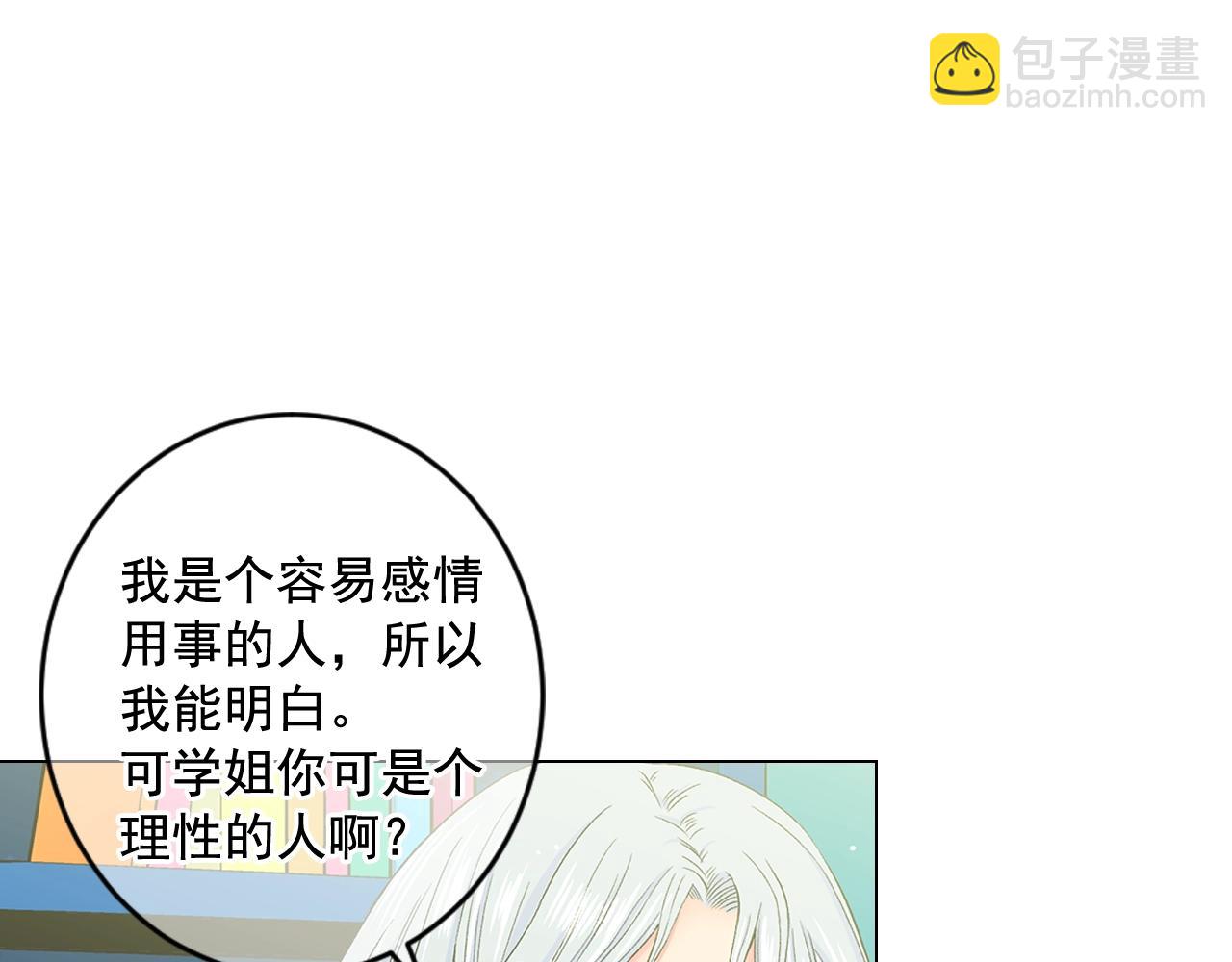 🍟名花无草——《名花有草》续篇 第7话 左右为难 第33页