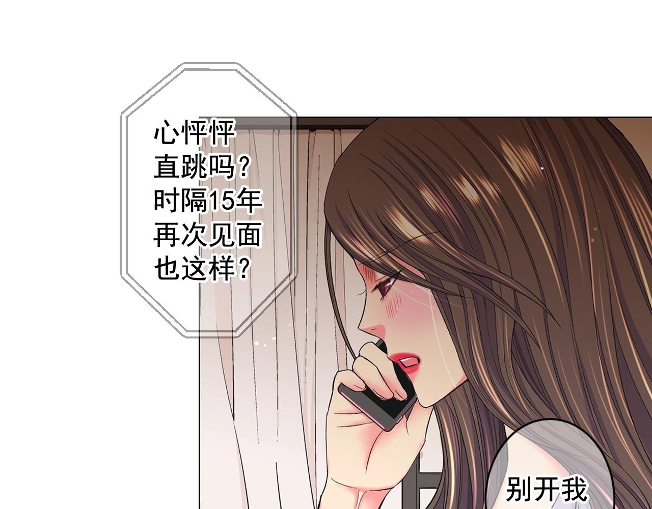 🍟名花无草——《名花有草》续篇 第7话 左右为难 第35页