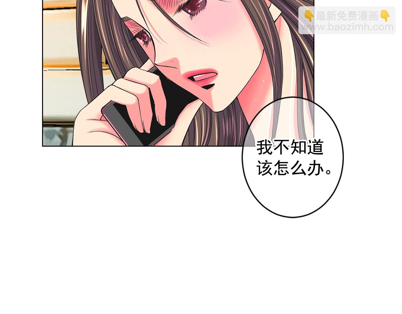 🍟名花无草——《名花有草》续篇 第7话 左右为难 第37页