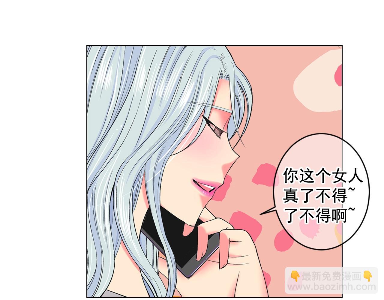 🍟名花无草——《名花有草》续篇 第7话 左右为难 第38页
