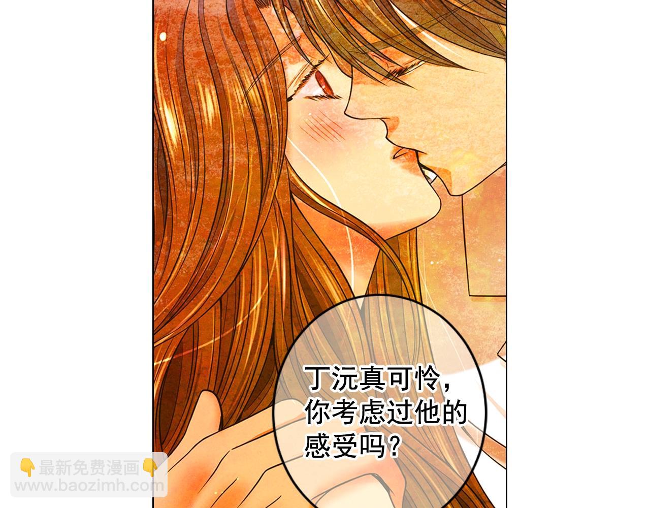 🍟名花无草——《名花有草》续篇 第7话 左右为难 第40页