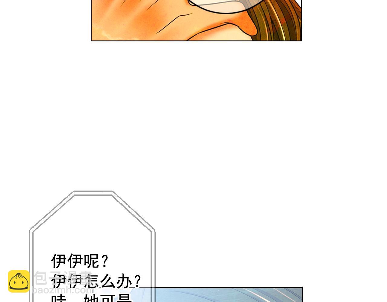 🍟名花无草——《名花有草》续篇 第7话 左右为难 第41页
