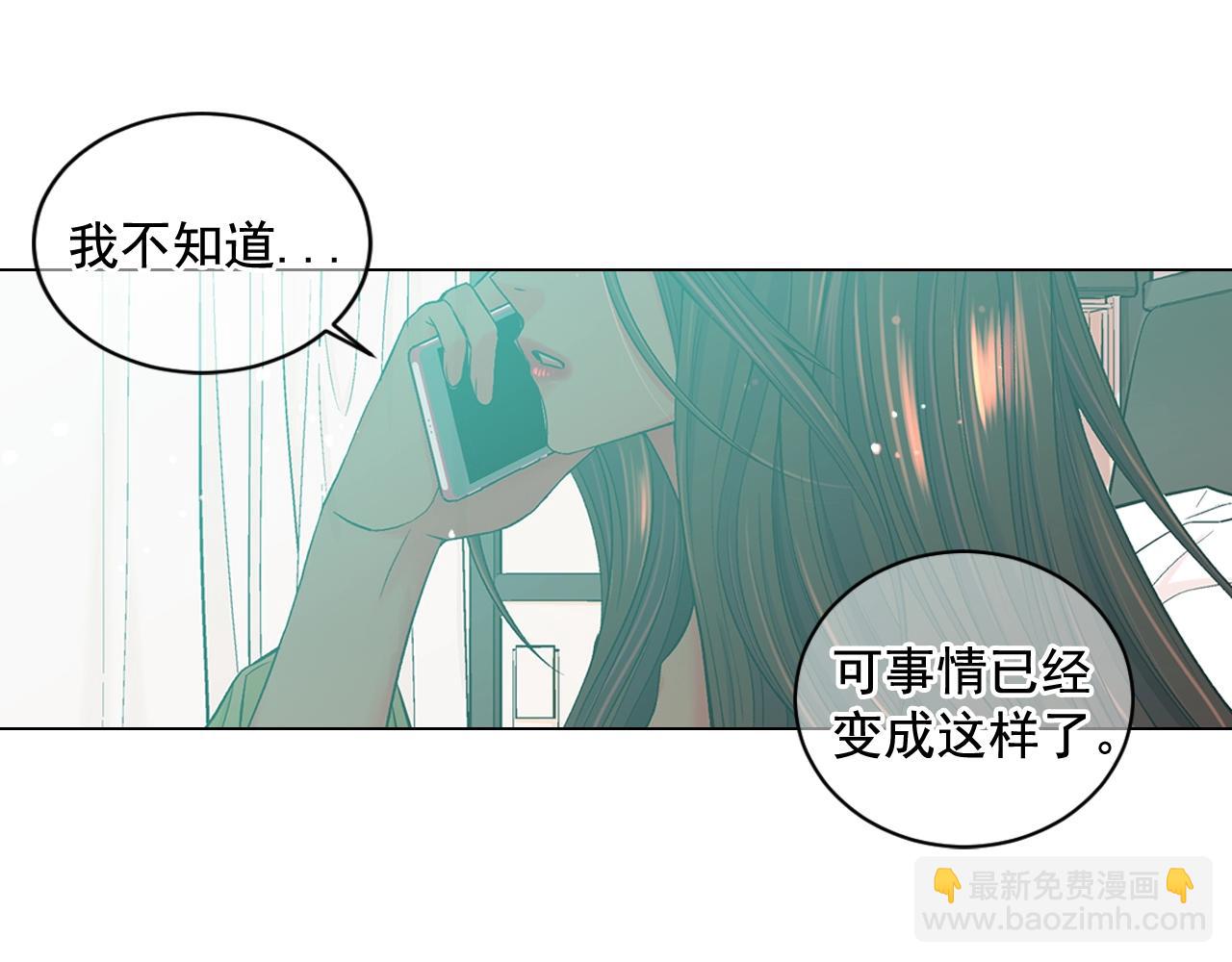 🍟名花无草——《名花有草》续篇 第7话 左右为难 第44页
