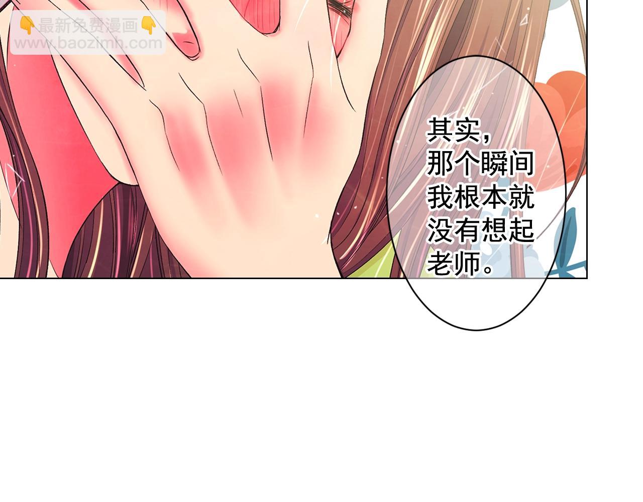 🍟名花无草——《名花有草》续篇 第7话 左右为难 第46页