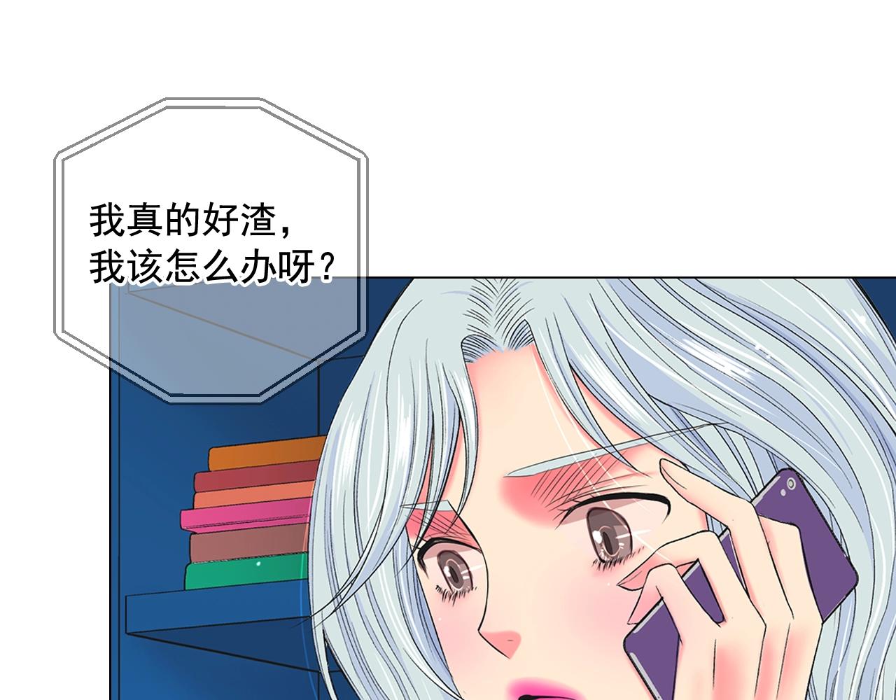 🍟名花无草——《名花有草》续篇 第7话 左右为难 第47页