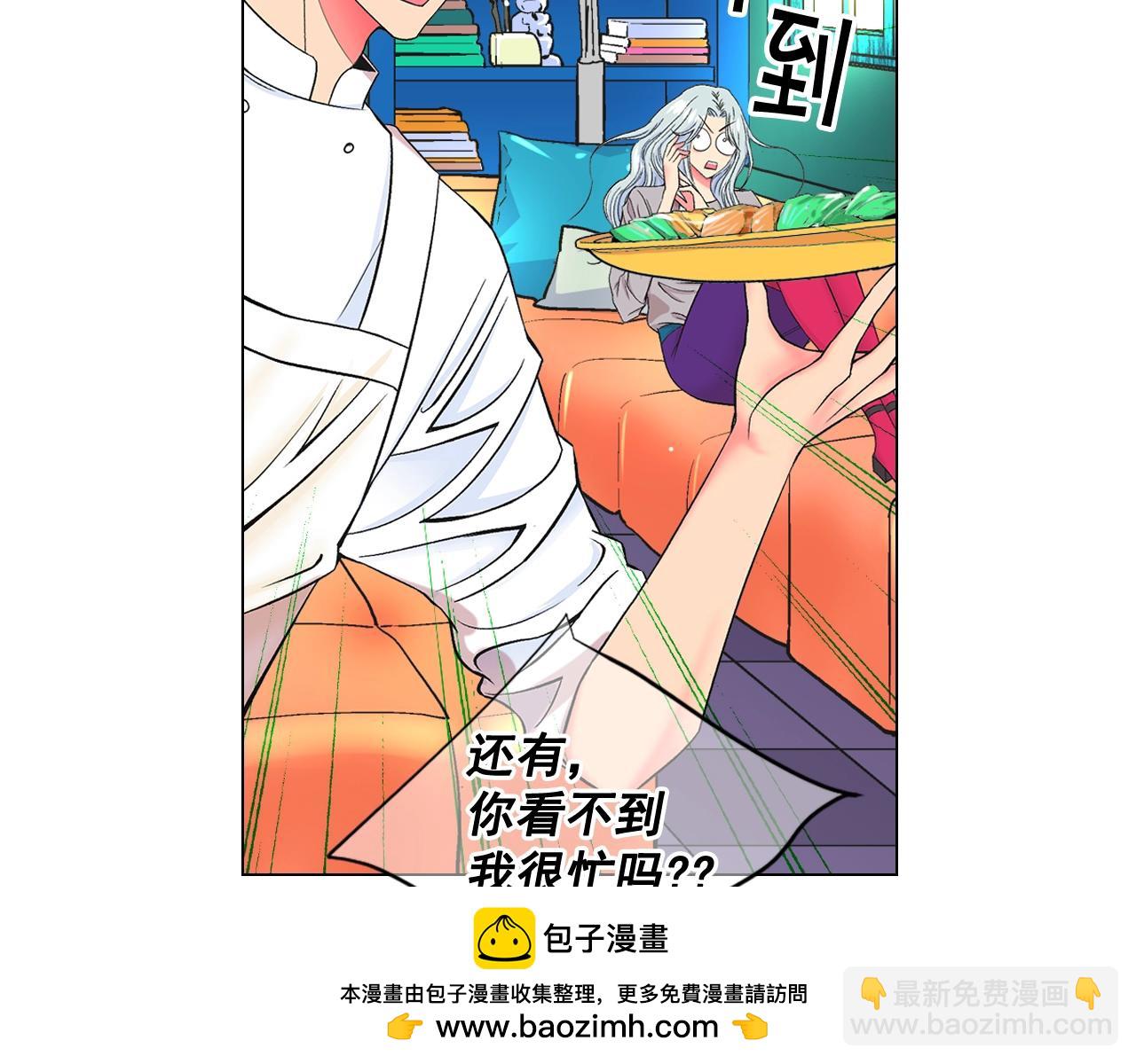🍟名花无草——《名花有草》续篇 第7话 左右为难 第50页