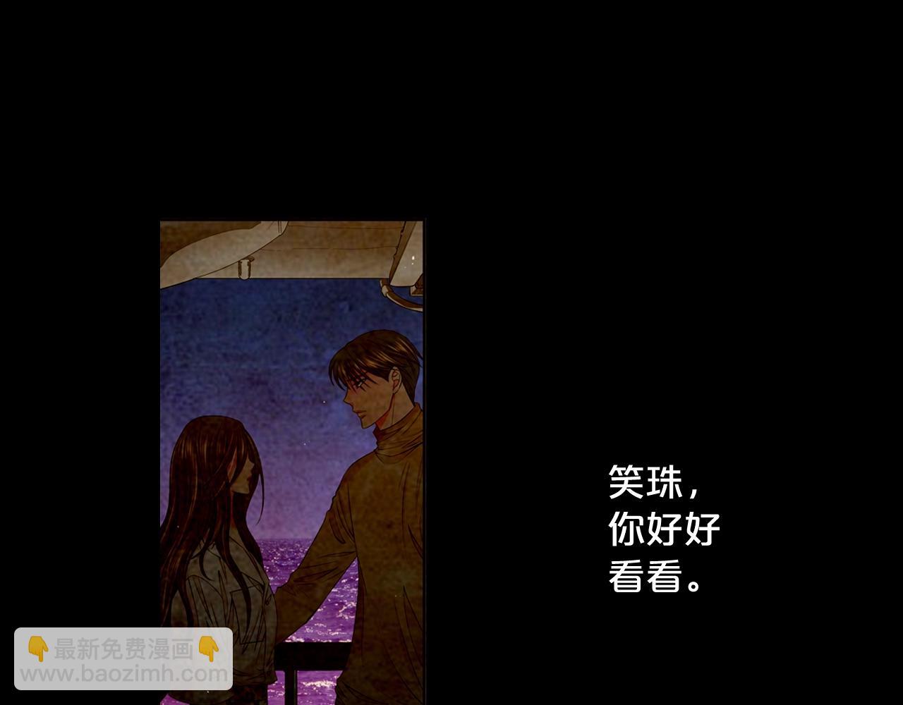 🍟名花无草——《名花有草》续篇 第7话 左右为难 第6页