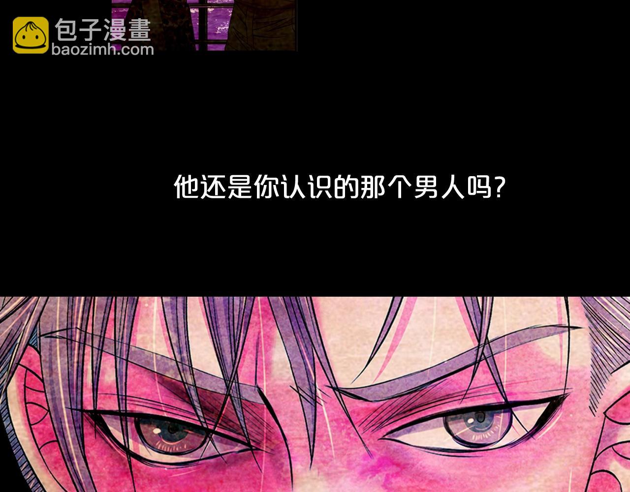 🍟名花无草——《名花有草》续篇 第7话 左右为难 第7页