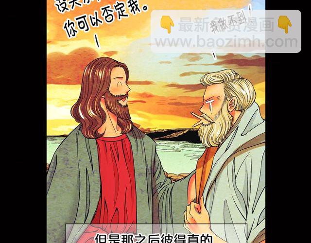 🍟名花无草——《名花有草》续篇 第8话 亲密关系？！ 第10页