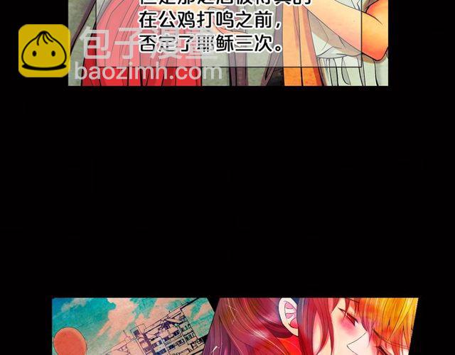 🍟名花无草——《名花有草》续篇 第8话 亲密关系？！ 第11页
