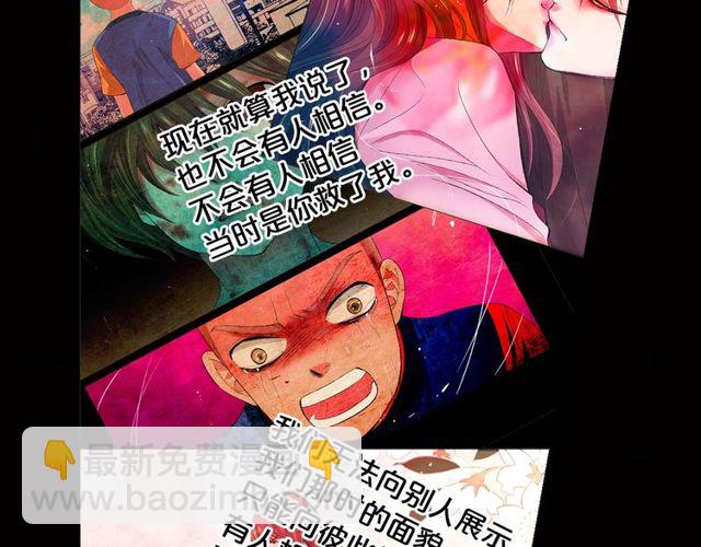 🍟名花无草——《名花有草》续篇 第8话 亲密关系？！ 第12页