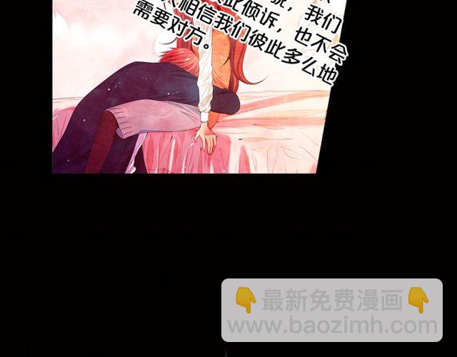 🍟名花无草——《名花有草》续篇 第8话 亲密关系？！ 第13页