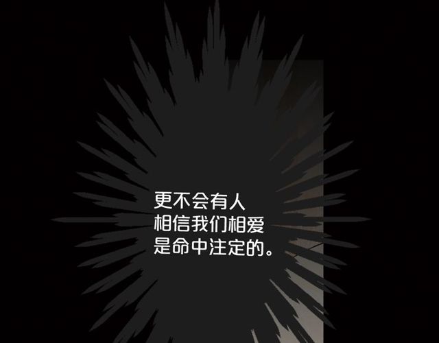 🍟名花无草——《名花有草》续篇 第8话 亲密关系？！ 第14页