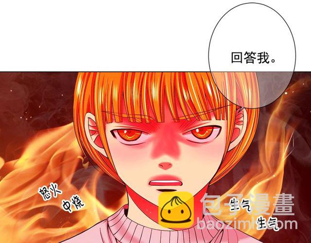 🍟名花无草——《名花有草》续篇 第8话 亲密关系？！ 第17页